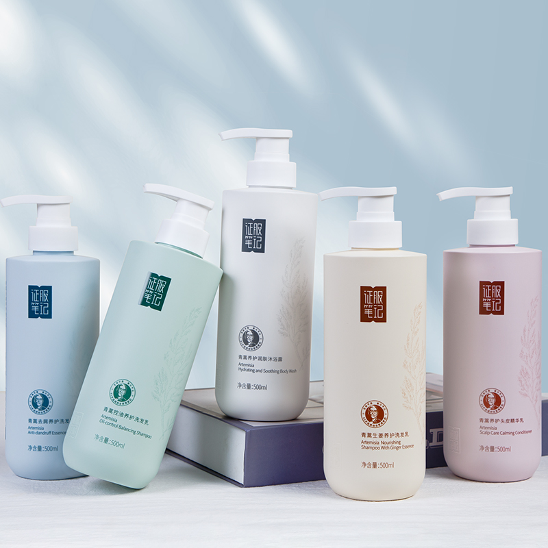 【分销】征服笔记青蒿素升级款洗发水/护发素/沐浴露