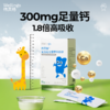 伟灵格复合运动营养钙铁锌（300ml）（30袋/盒） 商品缩略图0
