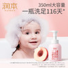 润本儿童泡泡柔净洗发露350ml 商品缩略图3