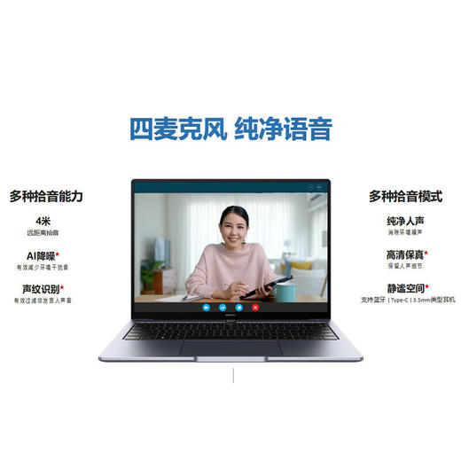 华为（HUAWEI）擎云 G740 商用办公学习笔记本电脑 I5-1340P/16G/512G/灰色 2K触控屏 商品图5