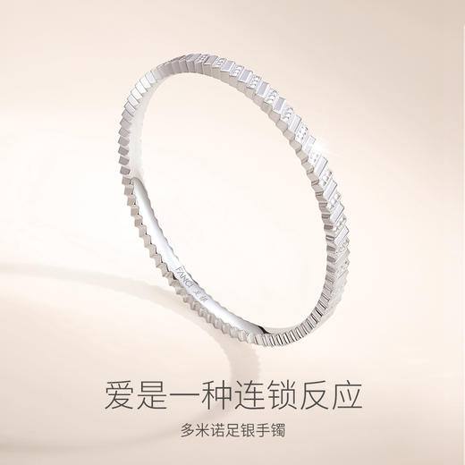 【多米诺足银手镯】 商品图1