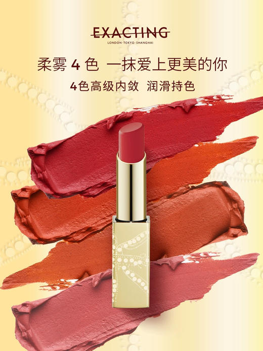 伊格媞伦敦丝绒唇膏 L03丝绒焦糖 口红 商品图4