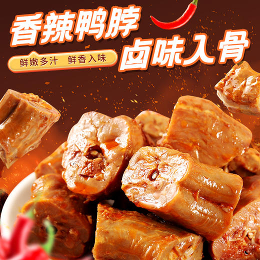 阿明 鸭脖（香辣味）115g*4 商品图1