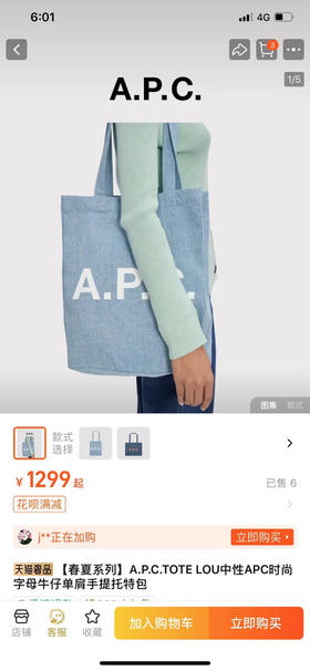 A.P.C.新款购物包托特包帆布包