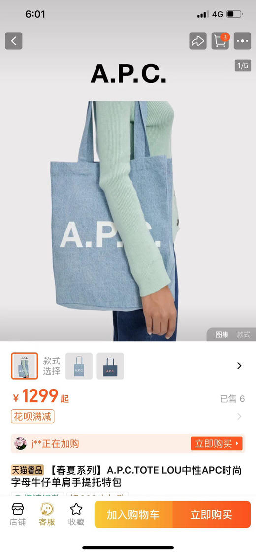 A.P.C.新款购物包托特包帆布包 商品图0