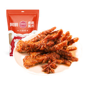 阿明 虎皮凤爪（火锅味）130g*2