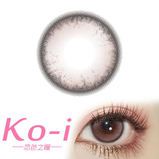 Flower Color 莓莓奶昔 日抛直径14.2mm日常美瞳 粉色 商品图0