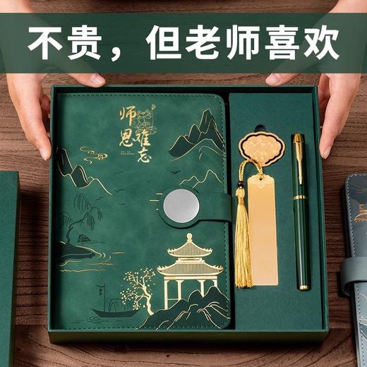 【毕业礼物送老师】男女实用高档教师节 新款谢师纪念礼品 有意义的礼物 商品图0