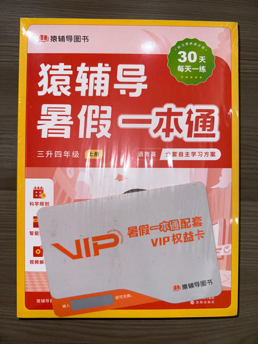 清仓图书  猿辅导专场，部分书籍无塑封，书外包装微破损，但书本都是很新的，不会影响观看，介意勿拍~ 商品图9