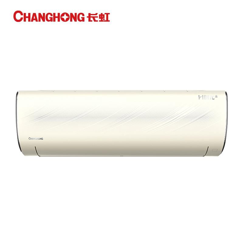 广电优选 长虹空调KFR-35GW/ZDKIZW5+R1（D)  1.5P变频一级能效