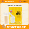 [会员秒杀] 加钙豆奶粉595g/袋（内含17包） 商品缩略图0