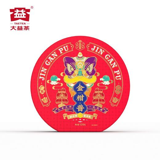 大益茶叶 小青柑（瑞狮版） 128g 柑普茶礼盒款 伴手礼 商品图2