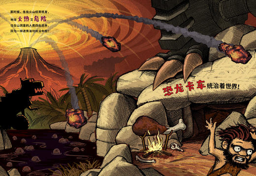 《超级恐龙卡车》（全3册） 商品图13