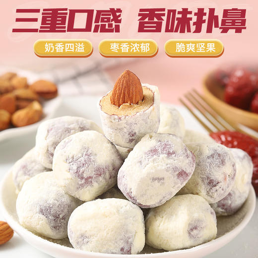阿明 奶芙枣 120g*3 商品图4