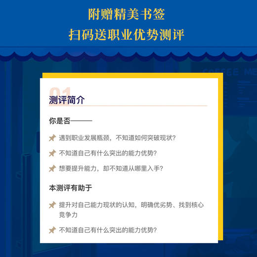 不上班咖啡馆（古典新作！难转行、被裁员、低回报、高内耗，解决4类典型职业困境，收获12个破局思路。在工位上原地重生，迎来人生觉醒时刻！） 商品图5