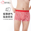 都市丽人都市锋尚内裤潮流时尚平角裤50S棉拉架男士内裤FKTCH1 商品缩略图0