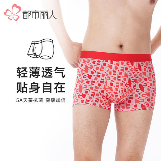 都市丽人都市锋尚内裤潮流时尚平角裤50S棉拉架男士内裤FKTCH1 商品图0