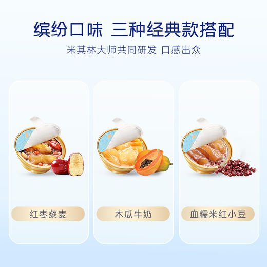 极盏-小金碗即食花胶奢想礼盒6碗装 商品图2