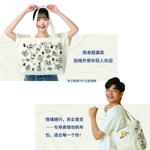 【澎澎湃湃】【澎湃新闻X精卫600号联名系列】专用表情包 商品图1