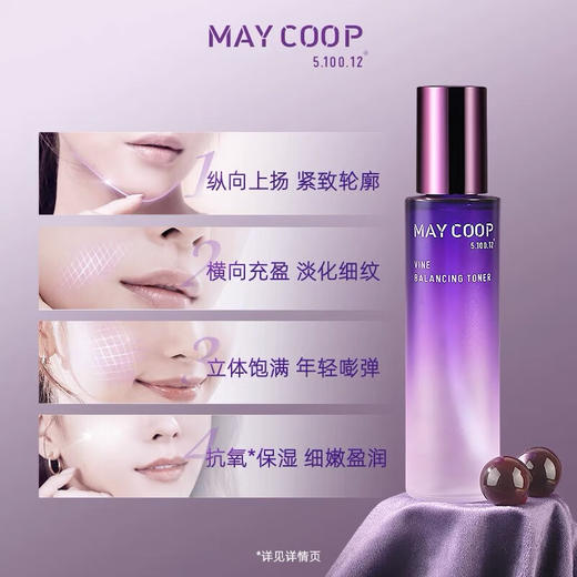 枚柯淳葡紧致凝露120ml 商品图1