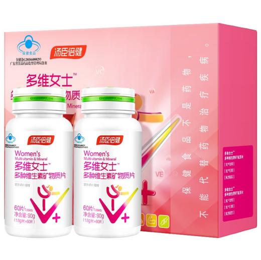 汤臣倍健多维女士多种维生素矿物质片复合维生素女士含维生素C维E维b叶酸 女士多维共120片 商品图0