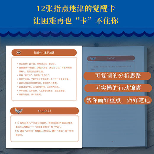 不上班咖啡馆（古典新作！难转行、被裁员、低回报、高内耗，解决4类典型职业困境，收获12个破局思路。在工位上原地重生，迎来人生觉醒时刻！） 商品图4