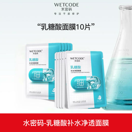 【超值秒杀】-面膜特惠10片起拍。单片低至1.2/片 商品图1