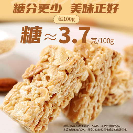 阿明 低糖巴旦木酥 138g*2 商品图1