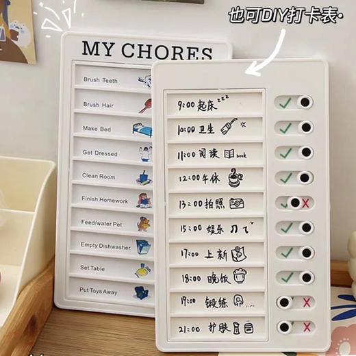 【9.9元22件套】改善孩子拖延症 自律神器 22件套自律打卡器 提升做事效率 增加孩子积极性 卡纸可替换 循环使用 可替换打卡板 帮助孩子养成好习惯 商品图2