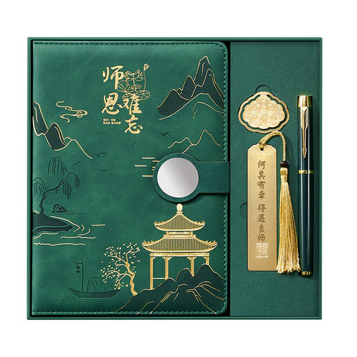 【毕业礼物送老师】男女实用高档教师节 新款谢师纪念礼品 有意义的礼物 商品图4