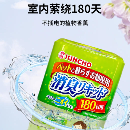 金鸟Kincho宠物消臭清新剂180天400ml室内空气香薰家用车内除臭剂 商品图2