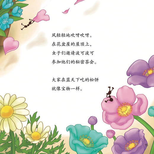 《波可波可的奇幻旅程》（全10册） 商品图11