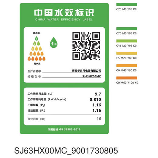 西门子（SIEMENS）16套全能舱嵌入式洗碗机大容量 7大洗净系统 动态环流烘干 96小时UV储存 SJ63HX00MC 不带面板 商品图8