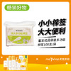 馨宜优品袋装多功能棉签100支 （231113） 商品缩略图0