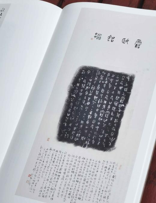 陈松长教授毛笔签名！！《金石相磨：斯是斋题跋集》，裸脊精装，12开，陈松长著，上海辞书出版社2024年一版一印，203页，定价298，售价238元。 商品图6