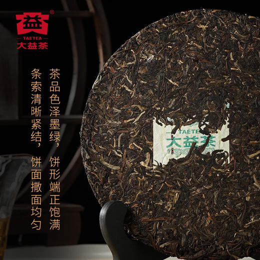 大益茶叶普洱茶礼 锦绣岁礼 生茶礼盒357g*1盒 商品图3