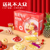 有零有食&佑晨光-204g纯冻干水果礼 商品缩略图1