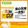 馨宜优品一次性纸杯60只装（240622） 商品缩略图0