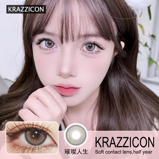 KRAZZICON半年抛隐形眼镜 璀璨人生 1副/2片 商品图0