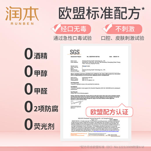 润本婴童手口湿巾（桃子款）80抽 商品图3