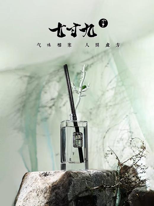 七寸九山海经琉璃精油香薰无火香薰家用室内持久留香 商品图1