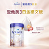 德国爱他美(Aptamil)白金版婴儿配方奶粉2段800g 商品缩略图1