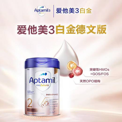 德国爱他美(Aptamil)白金版婴儿配方奶粉2段800g 商品图1