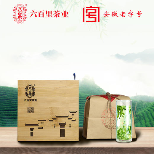 六百里茶叶 2024新茶明前头采黄山毛峰 150g 甘香味醇 48小时发货 商品图0