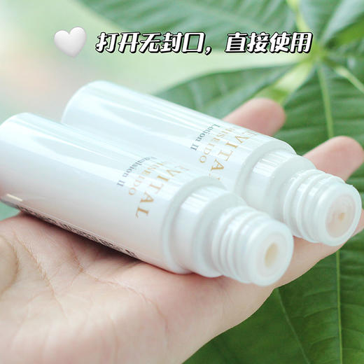 严选 | 资生堂悦薇御光赋活系列精华水乳2号滋润型30ml*2 (25年10月-26年10月到期) 商品图1