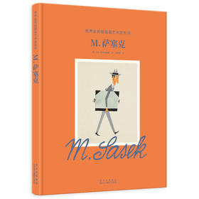 世界金奖级插画师系列：M.萨塞克
