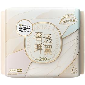 240mm高洁丝奢透蝉翼卫生巾7p