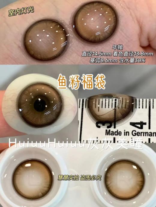 『店家实拍』PUTATA-森林系列-风之樱奈/鱼籽福袋/寂静森林/凝灰紫雾-14.5mm【年抛 0-800度 无525/575】 商品图3