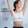 百搭王无钢圈文胸 防走光蕾丝抹胸设计 大胸显小 印磁疗功能料 大罩杯舒适承托包容 透气侧翼软骨定型 强收副乳 商品缩略图0