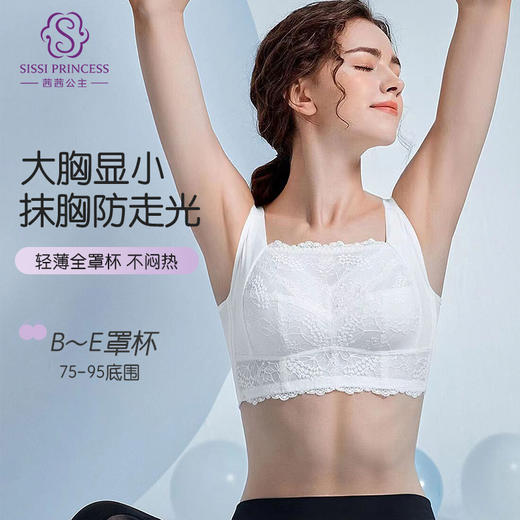 百搭王无钢圈文胸 防走光蕾丝抹胸设计 大胸显小 印磁疗功能料 大罩杯舒适承托包容 透气侧翼软骨定型 强收副乳 商品图0